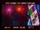 ΔΙ ΑΣΗΜΑΝΤΟΝ ΑΦΟΡΜΗΝ - 1974 - TVRip - 720x536