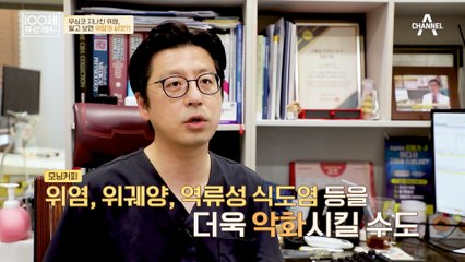 20대 때부터 위가 좋지 않았던 조향 씨! 소화불량으로 응급실까지 갔었다?