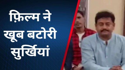 अलीगढ़: मुंबई टू आगरा फ़िल्म को किया गया लॉन्च, जानिए खास बात