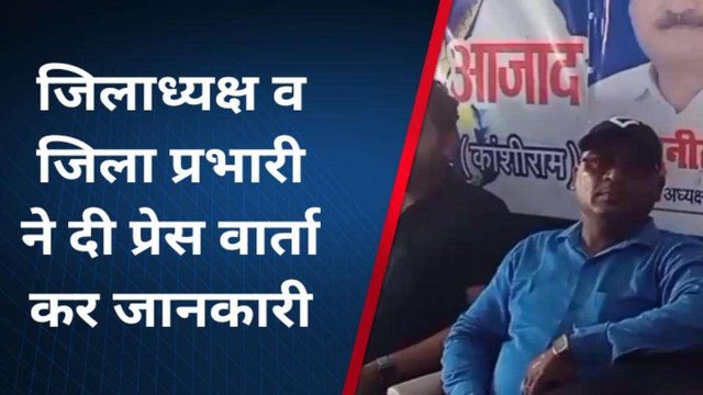 कानपुर देहात: आजाद समाज पार्टी 22 अक्टूबर को आयोजित करेंगी सामाजिक न्याय रैली