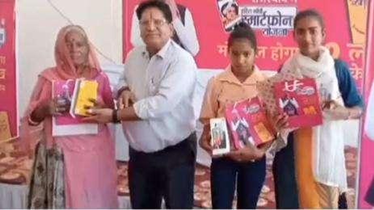 राजसमंद: कई विधवा महिलाएं इंदिरा गांधी फ्री मोबाइल योजना से वंचित, जानिए वजह?