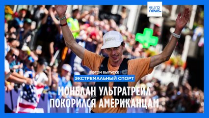 Новости дня | 3 сентября — дневной выпуск