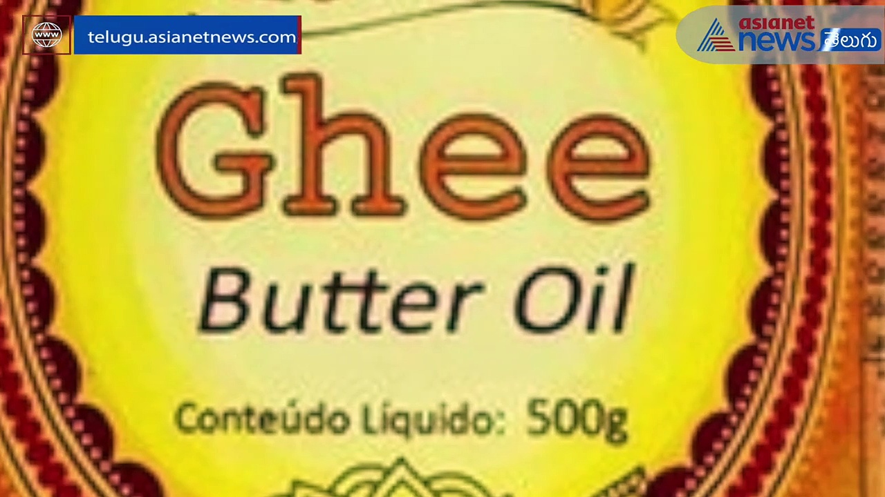 నెయ్యి ఆహారంలో ఎలా తీసుకుంటే మంచిదో తెలుసా..?