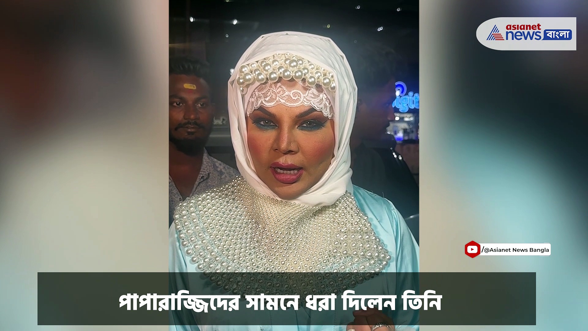 Rakhi Sawant : 'আমি শয়তানদের শেষ করব', উমরাহ সেরে ফিরে আদিল ও শার্লিনকে চ্যালেঞ্জ রাখির