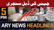 ARY News 5 PM Headlines 3rd September 2023 | Sugar price hike...