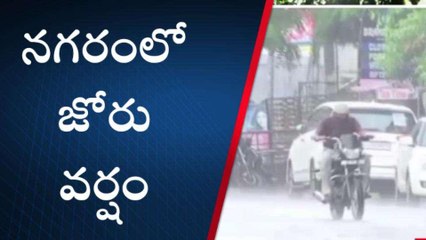 వరంగల్: నగరంలో జోరు వర్షం