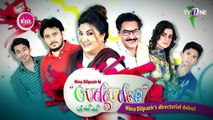 Gudgudee _ Eid Special _ TeleFilm