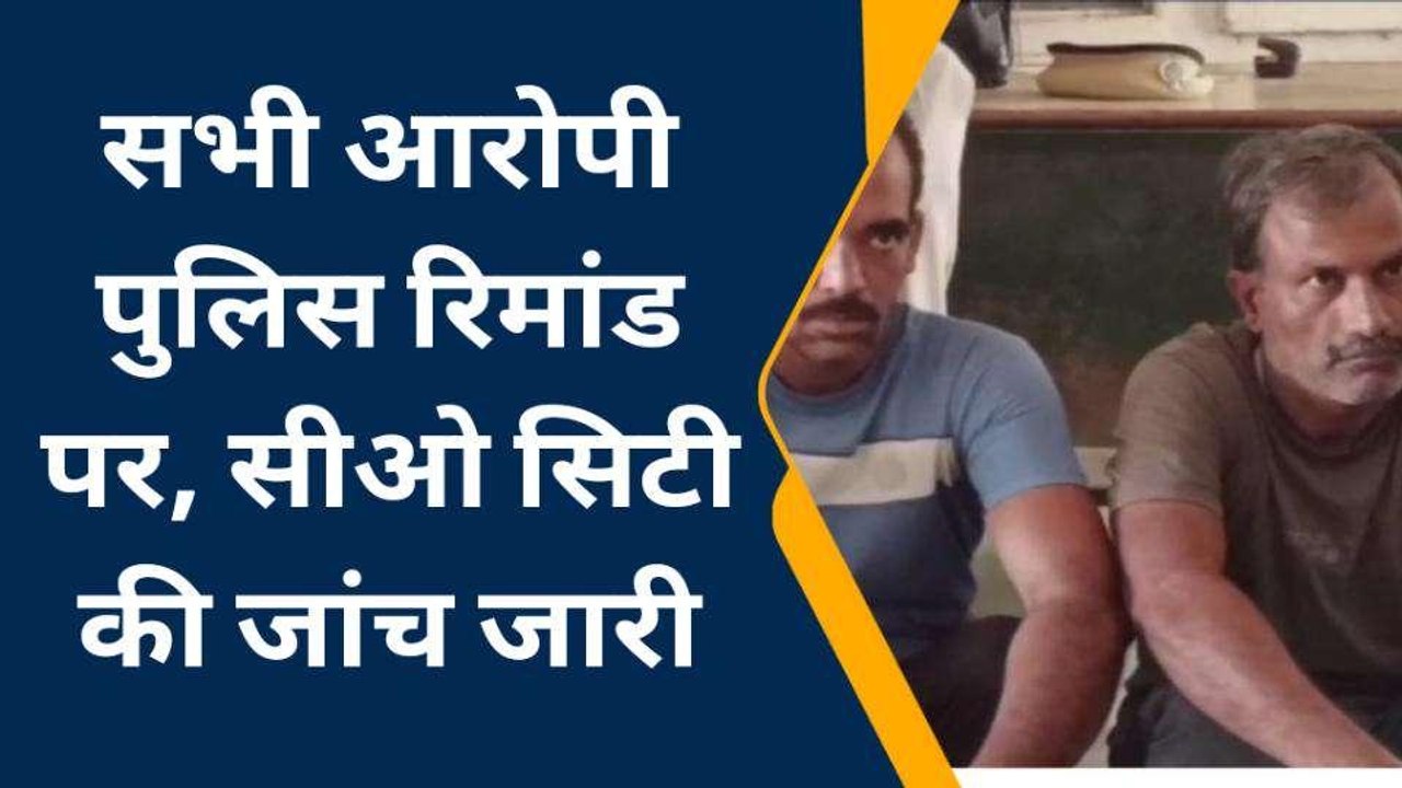 अलवर: धोखाधड़ी के मामले में 3 आरोपियों को किया गिरफ्तार, देखें क्या है पूरा मामला