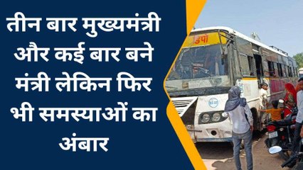 सीकर: मंत्री से लेकर सीएम तक रह चुके यहां के जनप्रतिनिधि लेकिन आज भी इस समस्या से परेशान है यहां की जनता, देखिए...