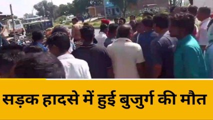 कनौज: तेज रफ्तार मोटर साइकिल की टक्कर से बुजुर्ग की मौत, बाइक सवार दम्पति घायल