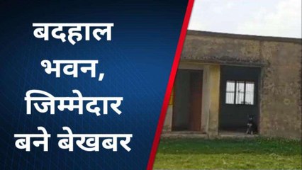 संतकबीरनगर: बदहाल हो चुका है आंगनबाड़ी केंद्र का भवन, जिम्मेदार बेखबर