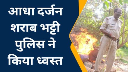 गया: जंगल में चल रही शराब की आधा दर्जन मिनी फैक्ट्री, पहुंच गई पुलिस फिर हुआ ये