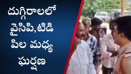 ఏలూరు జిల్లా: తీవ్ర ఉద్రిక్తత... చెదరగొట్టిన పోలీసులు