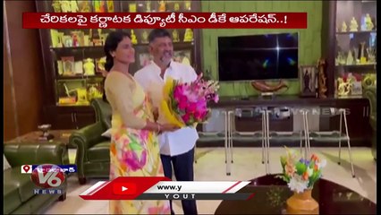 DK Shivakumar Operating Congress Joining In Telangana _ V6 News