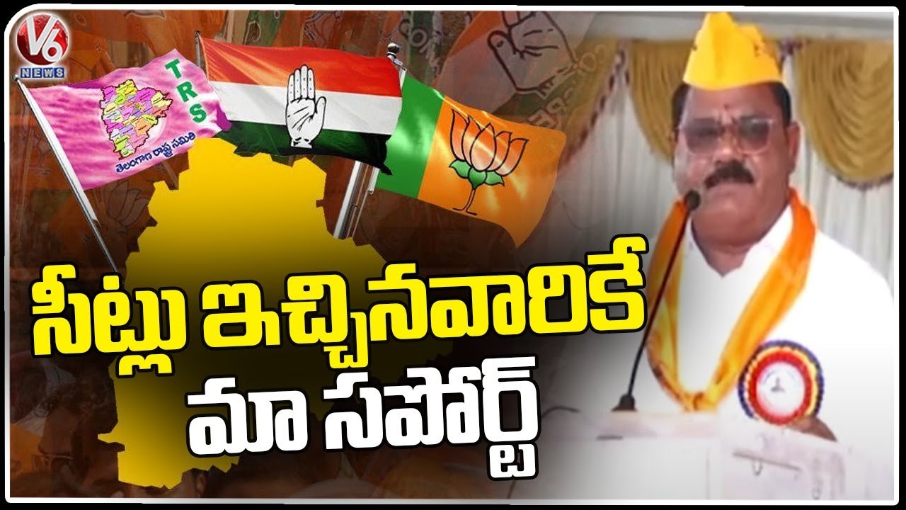 Padmashali Leaders Demands MLA Ticket From All Parties _ V6 News