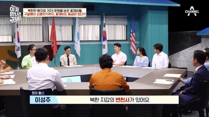 소매치기 달인이 유럽에 간다면? 세기의 대결 북한 vs 유럽 소매치기 스킬