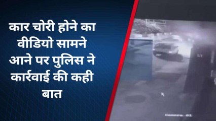 लखनऊः कार चोरी करते चोर का सीसीटीवी वीडियो सोशल मीडिया पर हुआ वायरल