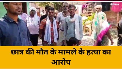 बांदा: IIT दिल्ली के हॉस्टल में छात्र ने की आत्महत्या, परिजनों ने हत्या का लगाया आरोप