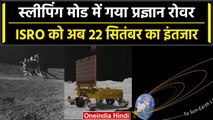 Chandrayaan 3: Moon पर Rover Pragyan के लिए बहुत कठिन है Night | Aditya L 1 | वनइंडिया हिंदी