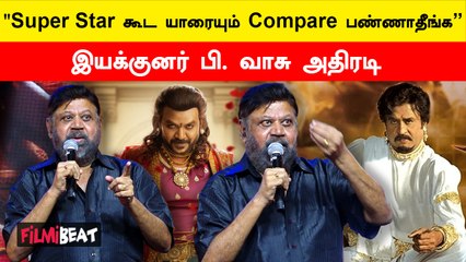 Chandramukhi 2 பார்த்துட்டு வரும்போது Lawrence பற்றி எல்லாருமே பேசுவாங்க - Director P Vasu