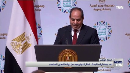 بعد جولة أولى ناجحة.. قطار الحوار يعود من بوابة المحور السياسي