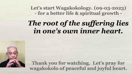 The root of the suffering lies in one's own inner heart. 09-03-2023