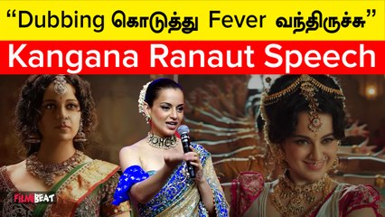 Lawrenceக்கு இந்த பேரு பொருத்தமா இருக்கும் - Kangana Ranaut | Filmibeat Tamil