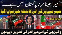 PTI's Lawyer breaks big news regarding Chairman PTI