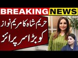 Hareem Shah Big surprise to Maryam Nawaz Viral Videos