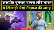 Asia Cup 2023: Jasprit Bumrah की जगह इस गेंदबाज का होगा चुनाव, India vs Nepal | वनइंडिया हिंदी