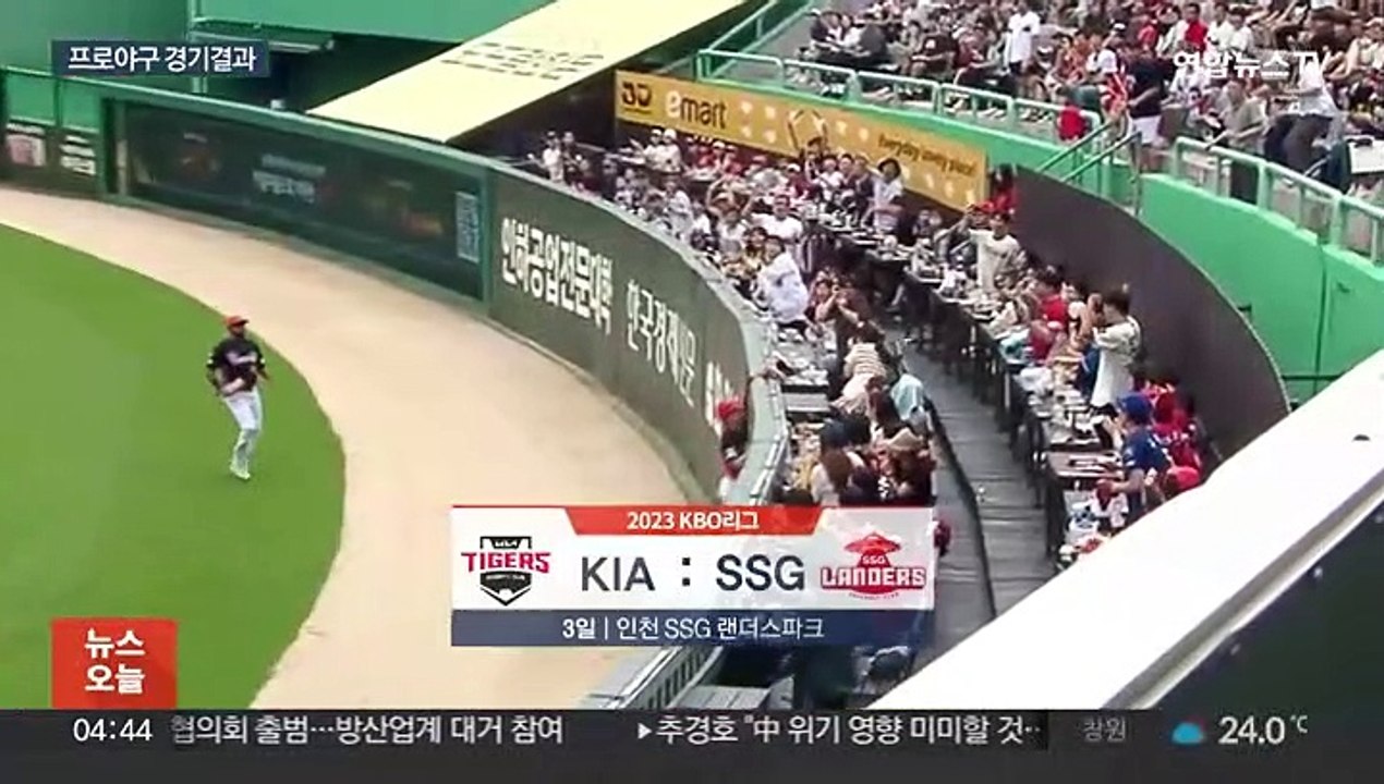 만원 관중 앞 화력쇼…KIA, SSG 꺾고 8연승 4위 등극