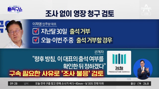 이재명 대장동 첫 재판 출석?…李 측 “건강 문제로 모르겠다”