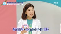 [HEALTHY] The cause of various diseases is chronic inflammation?!,기분 좋은 날 230904