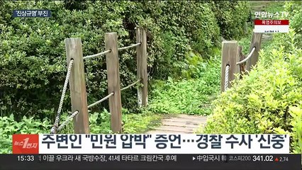 꼬리무는 교사들의 극단선택…수사 '제자리 걸음'