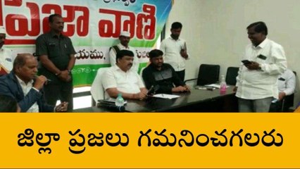 జనగామ: జిల్లా ప్రజలకు ముఖ్య గమనిక..