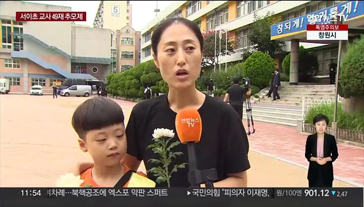 서이초 교사 49재 추모제…아침부터 추모객 발길