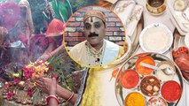 Hal Shashthi 2023 Puja Samagri: हलषष्ठी क्यों मनाया जाता है | हलषष्ठी व्रत पूजा सामग्री 2023 |