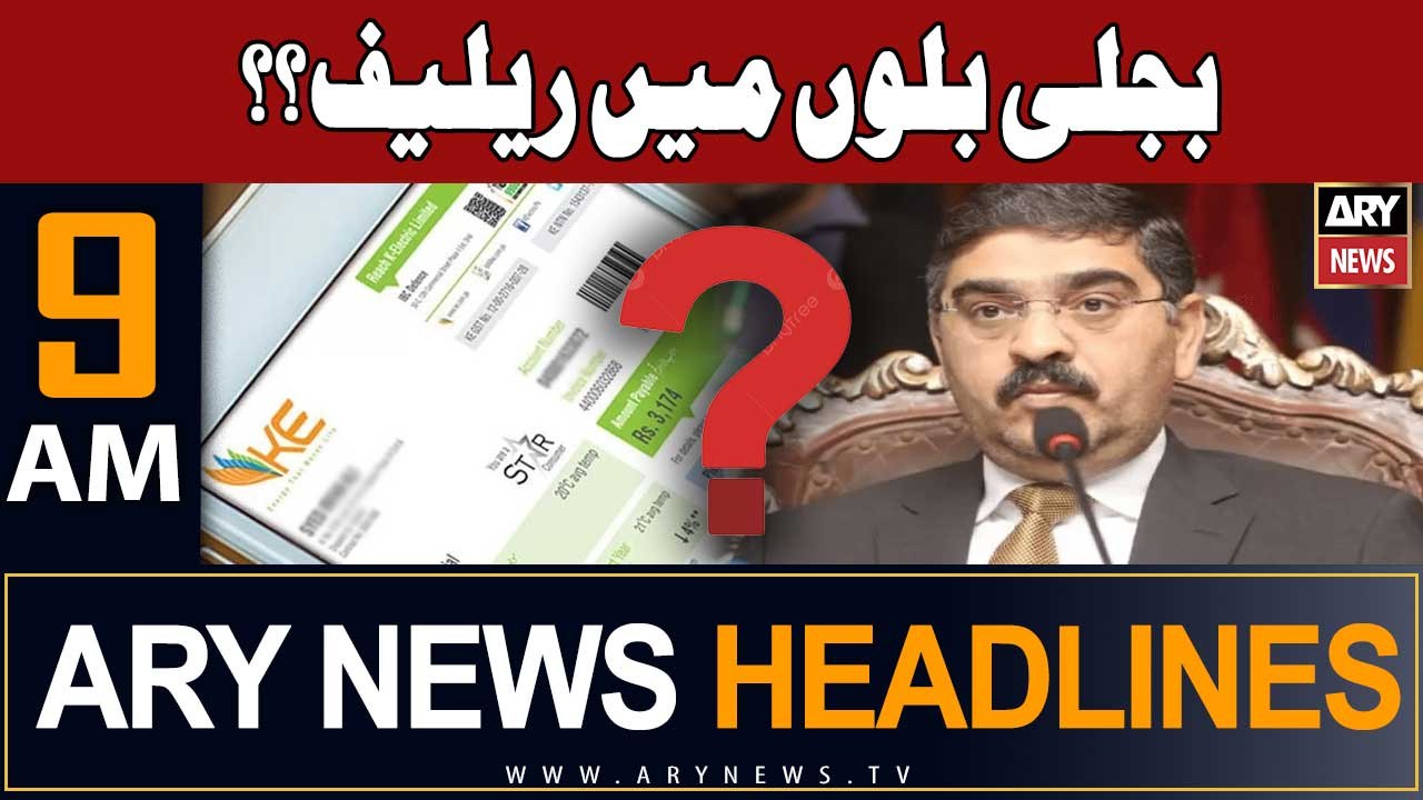 ARY News 9 AM Headlines 4th September 2023 |      ??