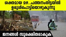 ബംഗാള്‍ ഉള്‍ക്കടലിലെ ചക്രവാതച്ചുഴി, തകര്‍ത്താടി മഴ..ഡാമുകള്‍ തുറന്നു