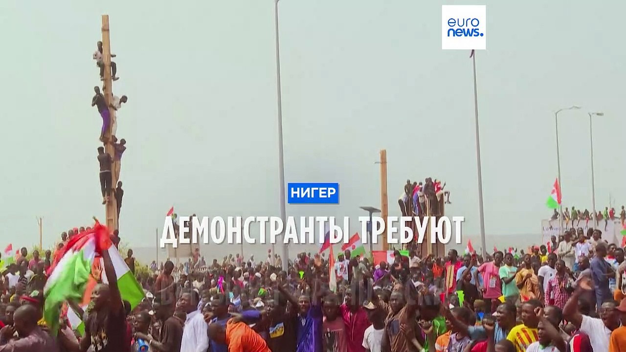Нигер: тысячи людей требуют вывода французских войск, Париж сопротивляется