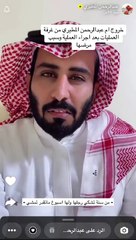 عبد الرحمن المطيري يكشف معاناة والدته بعد إهدائها قصرا وسيارة