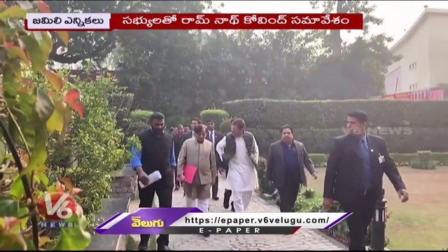 One Nation One Election Updates _ Rahul Gandhi Fires On One Nation One Poll _ V6 News