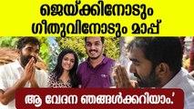 ഭാര്യയ്ക്ക് എതിരായ സൈബര്‍ ആക്രമണം; ജെയ്ക്കിനോട് മാപ്പ് ചോദിച്ച് ചാണ്ടി ഉമ്മന്‍