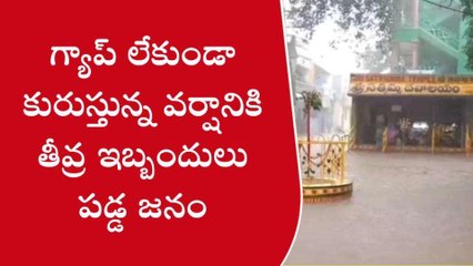 సత్యసాయి జిల్లా: భారీ వర్షం... తడిసి ముద్దైన పుట్టపర్తి
