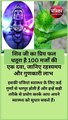शिव जी का प्रिय फल धतूरा है 100 मर्जों की एक दवा, जानिए रहस्यमय और गुणकारी लाभ
