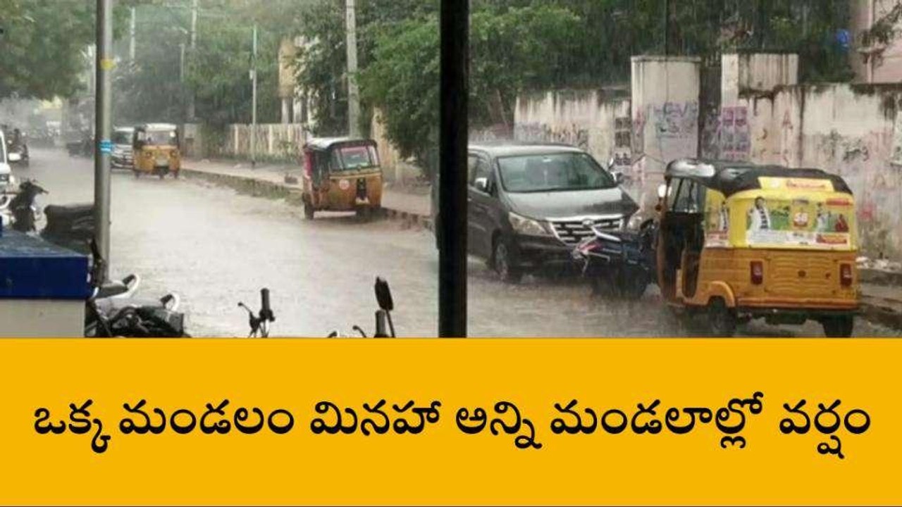 అనంతపురం: విస్తారంగా వర్షాలు... తడిసి ముద్దైన జిల్లా