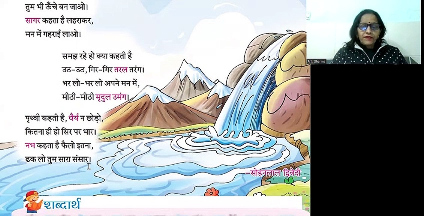 HINDI-4 | CHAPTER-7