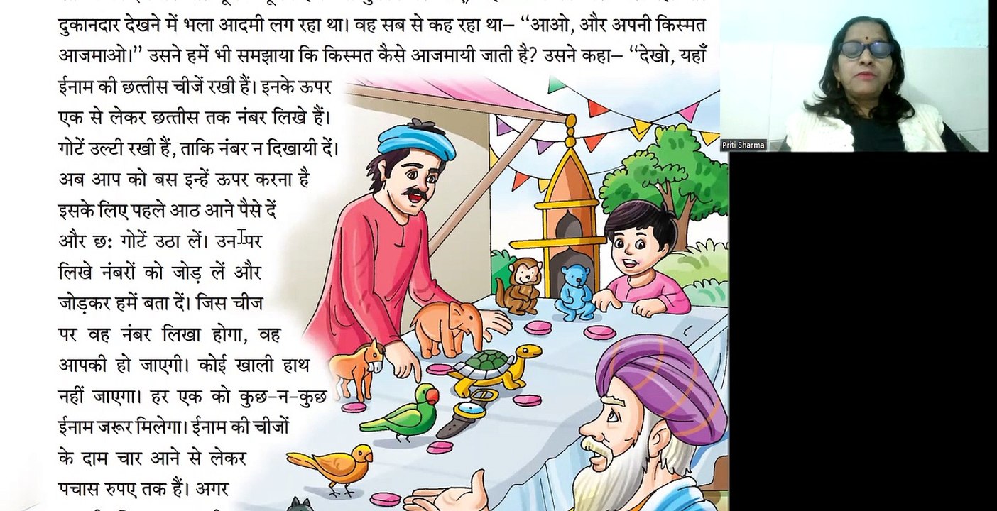HINDI-4 | CHAPTER-3