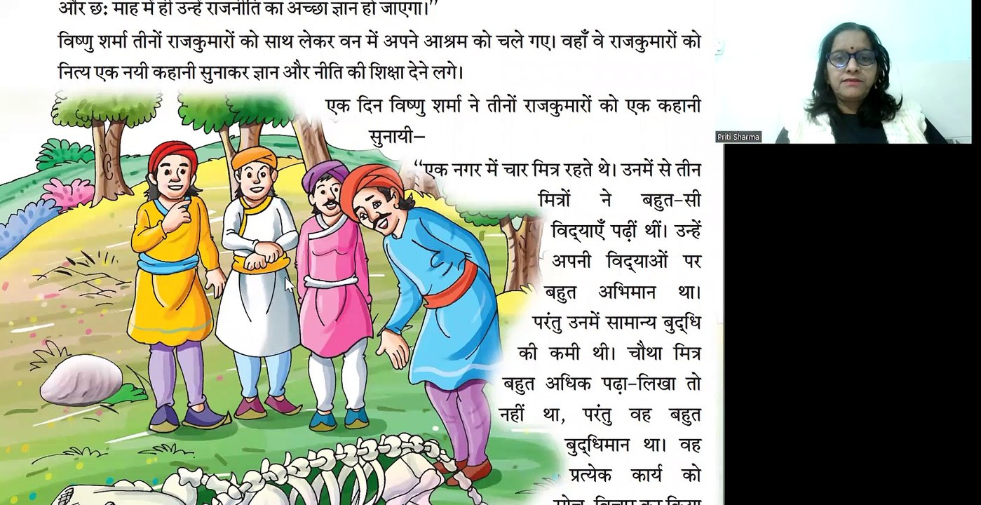 HINDI-4 | CHAPTER-5