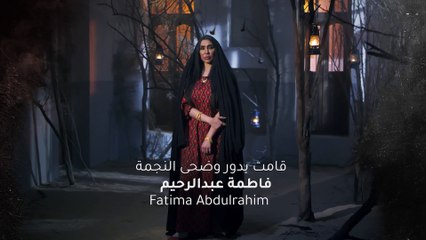مسلسل عين الذيب | الحلقة 11 HD